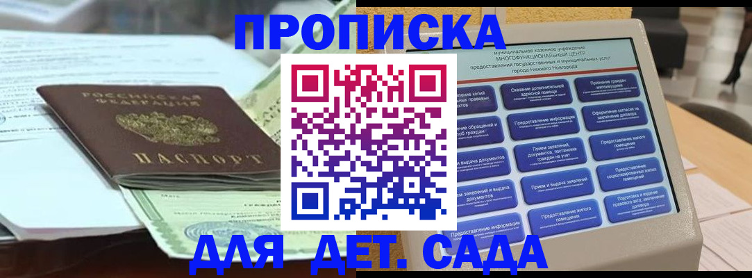 прописка для кредита в Жердевке