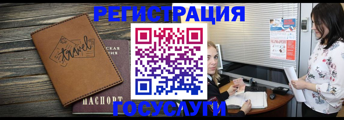 временная регистрация 2025 в Жердевке