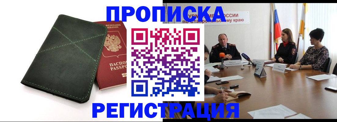 прописка от собственника в Жердевке